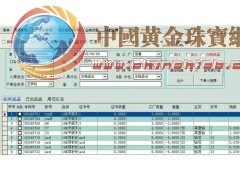 鵬信珠寶零售連鎖系統(tǒng)